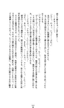 つよきすアナザーストーリー おとなごみと猫姫と小さな乙女さんの場合, 日本語