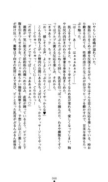 つよきすアナザーストーリー おとなごみと猫姫と小さな乙女さんの場合, 日本語