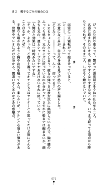 つよきすアナザーストーリー おとなごみと猫姫と小さな乙女さんの場合, 日本語