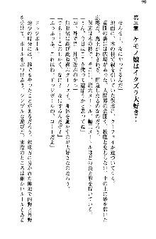 魔界で保父さんはじめました, 日本語