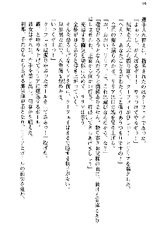 魔界で保父さんはじめました, 日本語