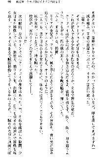 魔界で保父さんはじめました, 日本語