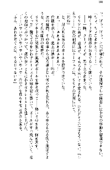 魔界で保父さんはじめました, 日本語