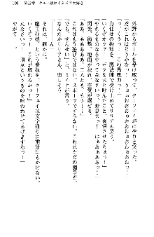 魔界で保父さんはじめました, 日本語