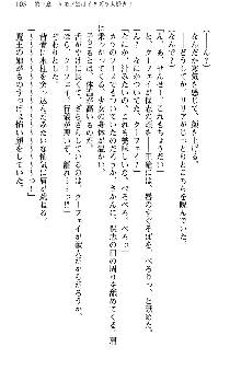 魔界で保父さんはじめました, 日本語