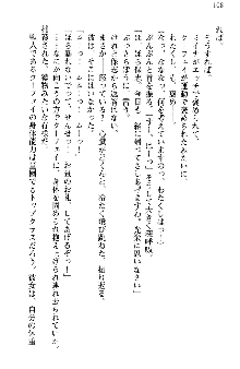 魔界で保父さんはじめました, 日本語