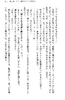 魔界で保父さんはじめました, 日本語