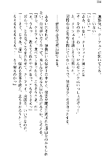 魔界で保父さんはじめました, 日本語