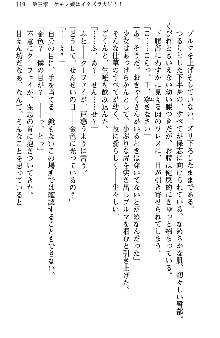 魔界で保父さんはじめました, 日本語