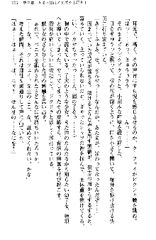 魔界で保父さんはじめました, 日本語