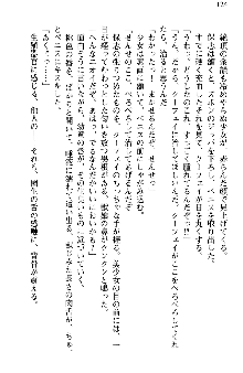 魔界で保父さんはじめました, 日本語