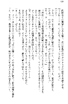 魔界で保父さんはじめました, 日本語