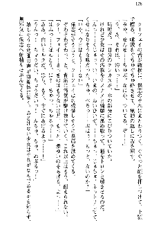 魔界で保父さんはじめました, 日本語