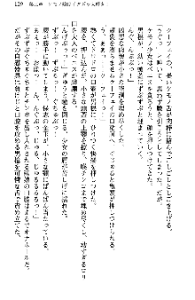 魔界で保父さんはじめました, 日本語