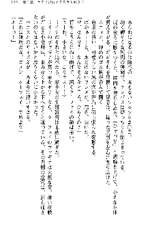 魔界で保父さんはじめました, 日本語