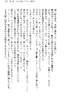 魔界で保父さんはじめました, 日本語