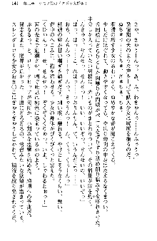 魔界で保父さんはじめました, 日本語