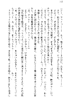 魔界で保父さんはじめました, 日本語