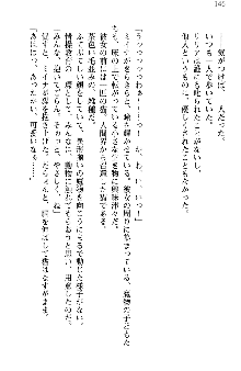 魔界で保父さんはじめました, 日本語