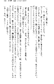 魔界で保父さんはじめました, 日本語