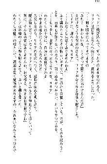 魔界で保父さんはじめました, 日本語