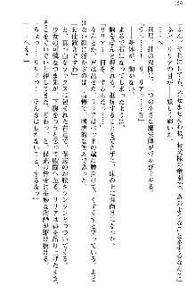 魔界で保父さんはじめました, 日本語