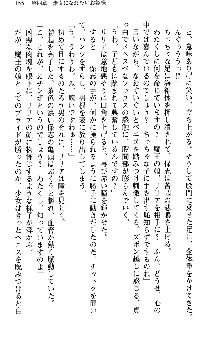 魔界で保父さんはじめました, 日本語