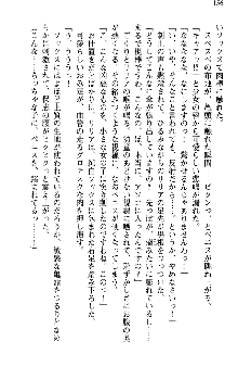 魔界で保父さんはじめました, 日本語