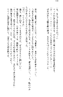 魔界で保父さんはじめました, 日本語