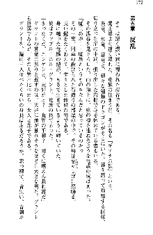 魔界で保父さんはじめました, 日本語