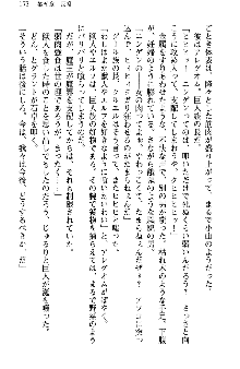 魔界で保父さんはじめました, 日本語