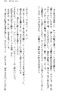 魔界で保父さんはじめました, 日本語