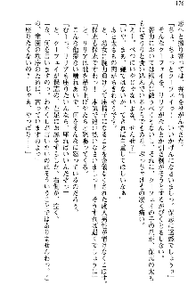 魔界で保父さんはじめました, 日本語