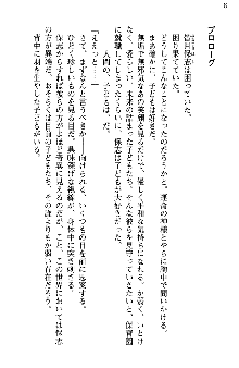 魔界で保父さんはじめました, 日本語