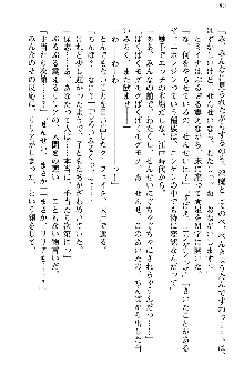 魔界で保父さんはじめました, 日本語