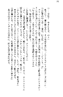 魔界で保父さんはじめました, 日本語