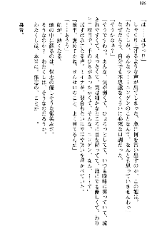 魔界で保父さんはじめました, 日本語