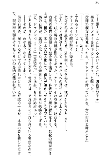 魔界で保父さんはじめました, 日本語