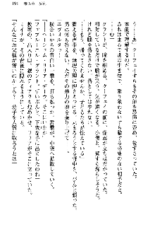 魔界で保父さんはじめました, 日本語