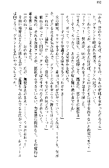 魔界で保父さんはじめました, 日本語