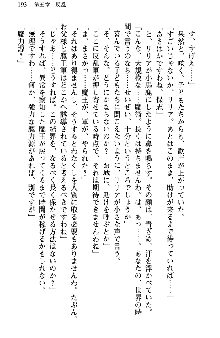 魔界で保父さんはじめました, 日本語