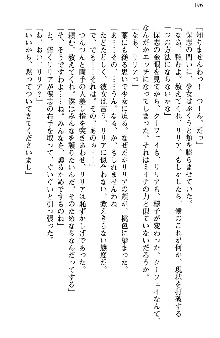 魔界で保父さんはじめました, 日本語