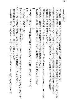 魔界で保父さんはじめました, 日本語