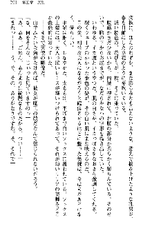 魔界で保父さんはじめました, 日本語