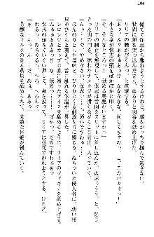 魔界で保父さんはじめました, 日本語