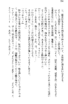 魔界で保父さんはじめました, 日本語