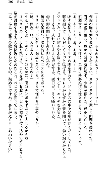 魔界で保父さんはじめました, 日本語