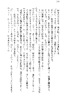 魔界で保父さんはじめました, 日本語