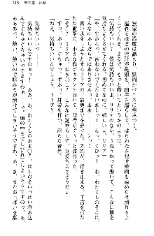 魔界で保父さんはじめました, 日本語