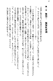 魔界で保父さんはじめました, 日本語